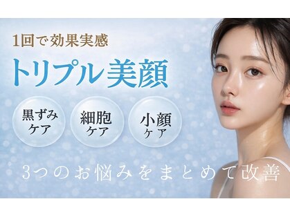 エステティック　レイビス 渋谷店(RAYVIS)の写真