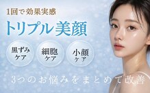 エステティック レイビス 渋谷店(RAYVIS)