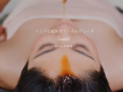 アーユルヴェーダサロン シャンティ(Santih)の写真