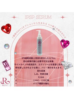 イロドリ(IRODORI)/IPSPセラム