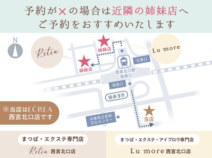 エクレア 西宮北口店(E‘CREA)の写真