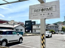 リフォルメ(REFORME)の雰囲気（イオンモール広島祇園のすぐ近く）