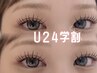 【LED学割U24/夏休み先着20名♪】￥7,480→￥6,980【LEDフラット140本】