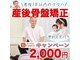 えがお整体院の写真