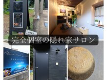 スペース818(Space818)の雰囲気（小さな宇宙空間をイメージした完全個室の隠れ家サロン）