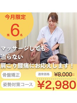 整体タナゴコロの写真/【ダルい首・肩がフワッと軽くなる】猫背にも対応！ボキボキしない揉み返しがない整体で改善◎