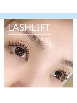 ラ ヴェルナ(la vluna)/まつげパーマ