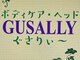 グサリィ(GUSALLY)の写真