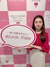 エクシアホワイトニング 京都駅前店/お客様☆セルフホワイトニング