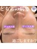【スキンケア１か月付き☆】フェイシャルワックス脱毛　￥29150→￥23,000