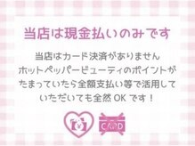 リリキュアネイル(RRKYUA NAIL)/カード決済がありません