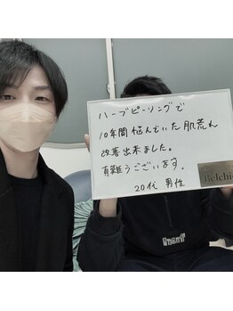 ヴェルシック(Belchic)/長年の肌荒れもお任せください