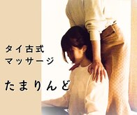 たまりんど