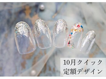 ハジチ(HAZICHI)/シルバーホログラデ/10月定額