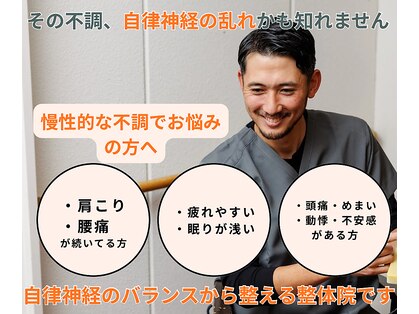 ココの整体院の写真