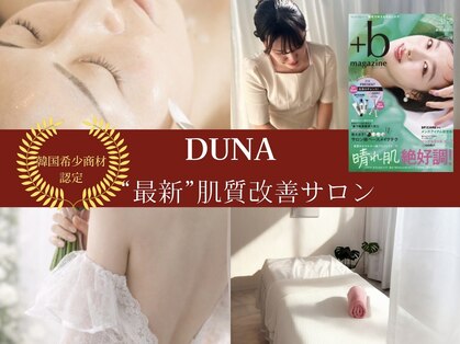 ドゥナ(DUNA)の写真