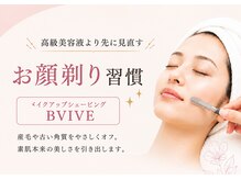 ジジベレッザ 芦屋店(jiji belleza)の雰囲気（トーンUP!艶肌爆誕!メイクのりが見違えるお顔剃り体験をぜひ一度）