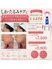 5・6月限定｜滋賀初導入《ULDM》しわ・たるみに！ハリ・ツヤUP↑　施術：60分