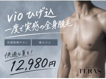 メンズテラス(MEN'S TERAS)の雰囲気（インテリア照明香りまでリラックスできる居心地重視のサロン☆）