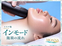 モアナ(MOANA)/【小顔/たるみ】インモード