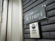 キラリ(Kirari)/甲州街道駅からの道順　9