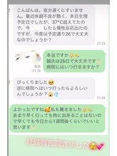 來花 福岡天神店(kohana)/妊活鍼灸・妊娠報告 7