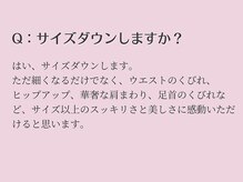 リクラ(Reclat)/モンテボディＱ＆Ａ