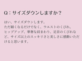 リクラ(Reclat)/モンテボディQ&A