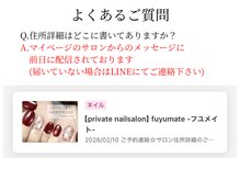 フユメイト(fuyumate)/初めてのお客様へご案内