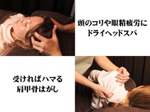 山の音の雰囲気(ドライヘッドスパや肩甲骨はがしも人気【乃木坂駅/肩こり/整体】)