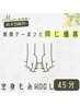 【上半身or下半身】全身もみほぐしのレシピ45分 4,000円→2,500円