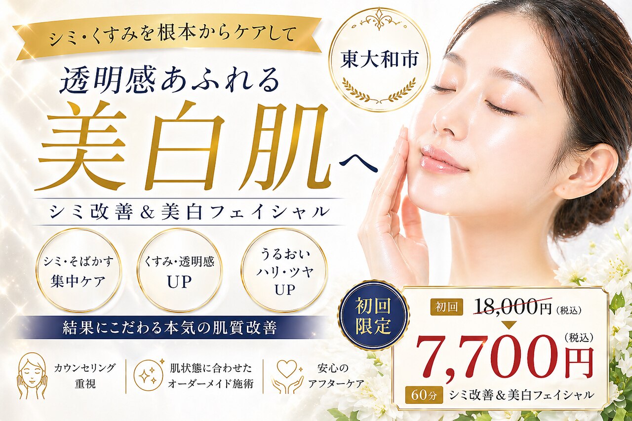 白の雫｜ホットペッパービューティー