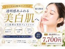 白の雫