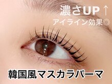 レディエント 北浦和店(Radiant)の雰囲気（SNSで大バズり中＊マスカラパーマ＜マツパ/メーテル/浦和＞）