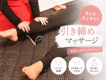 ヨサパーク ハーブ イムア(YOSA PARK imua)の雰囲気（テラの力で手では届かない深部リンパまで流し、見た目痩せ叶う♪）
