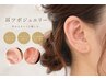 【話題の美容】耳ツボジュエリー（左右8粒）￥2400～