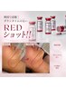 LUXIA雅コース【本気の肌質改善】レッドショット×水素肌管理×リンパ 90分