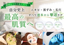 ミニョ