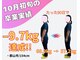 浜田整体院 郡山院の写真/本気の方限定★【運動なし・食事制限なし・低リバウンド率を実現!】初回カウンセリング/1980円
