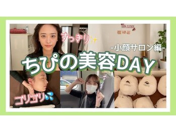 オプレア 千種店(OPREA)/モデル近藤千尋さんもコルギを！