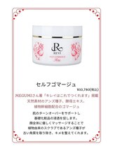 シュシュ 立川駅前(ChouChou)/週に一回セルフゴマージュ！