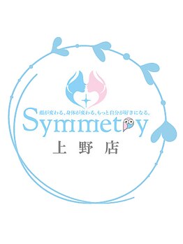 シンメトリー 上野店/小顔矯正【上野/御徒町/小顔】