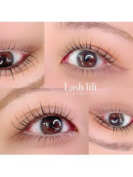 リンベル 西尾店(LINBELLE)/まつげパーマ上下