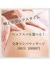 大人気【フェイシャル+ヘッドも選べる】オイルマッサージ★100分¥10000