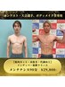 コンテス,ボディメイク者専用【インディバ,筋膜リリース】90分メンテナンス