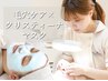 【6週間以内に来店される方限定】毛穴洗浄＋クリスティーナパック