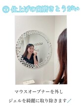 ホワイトニングショップ 柏店/(7)うがいと仕上げ歯磨き