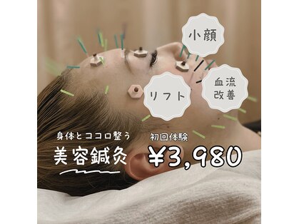 八軒さきがけ鍼灸整体院の写真