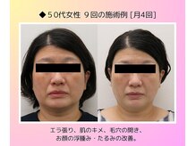 かとう整骨院