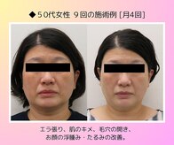 かとう整骨院